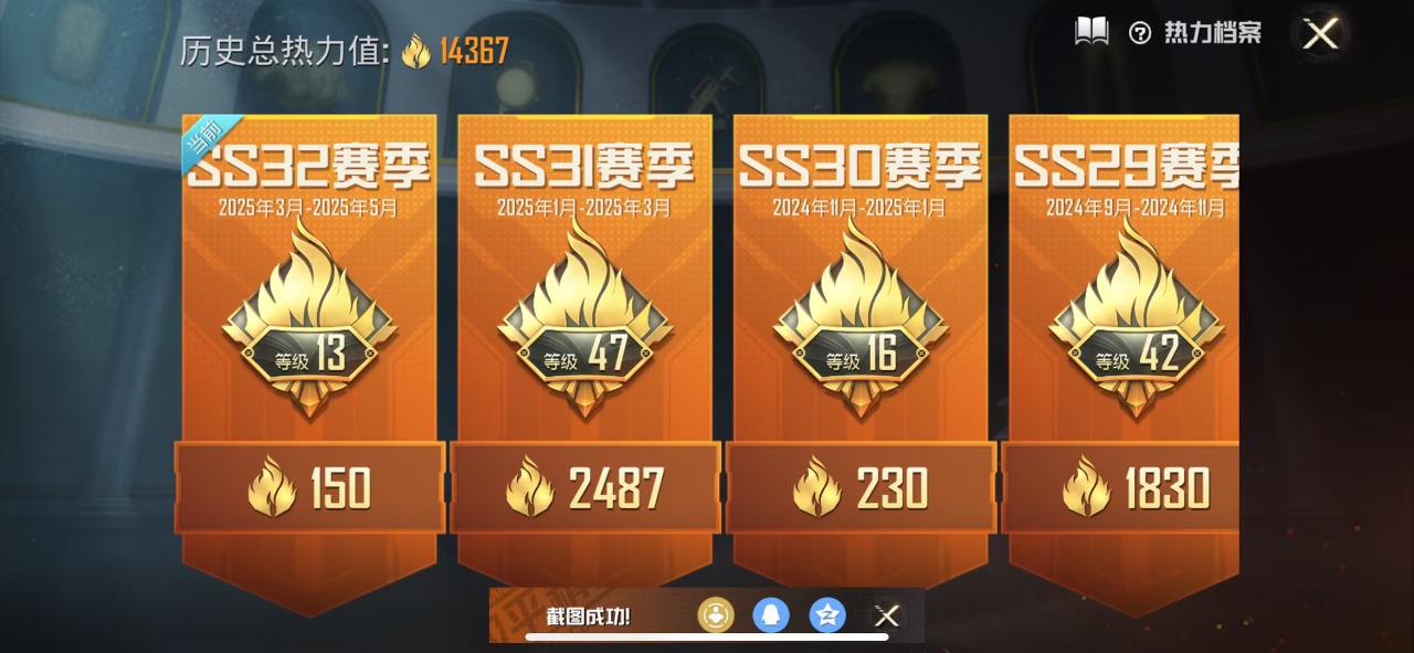 HPQM3245377和平精英账号详情图6 HPQM3245377和平精英账号详情图6