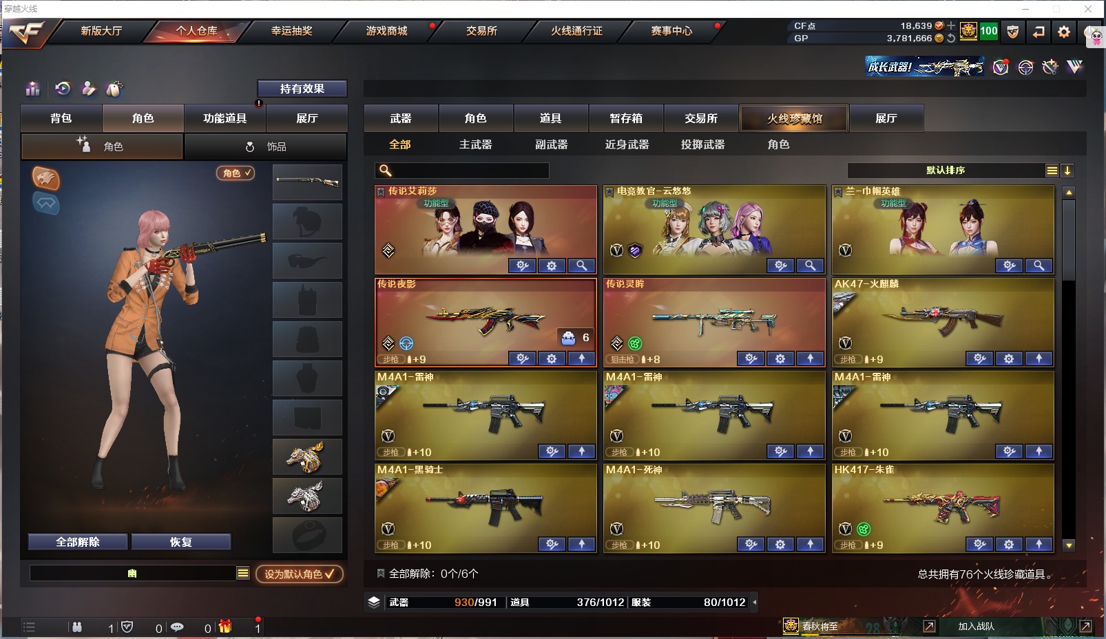 CFQM314143穿越火线账号详情图2 CFQM314143穿越火线账号详情图2