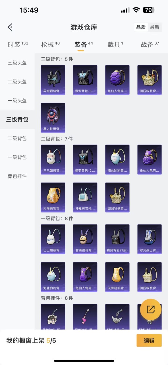 HPQM3245377和平精英账号详情图5 HPQM3245377和平精英账号详情图5