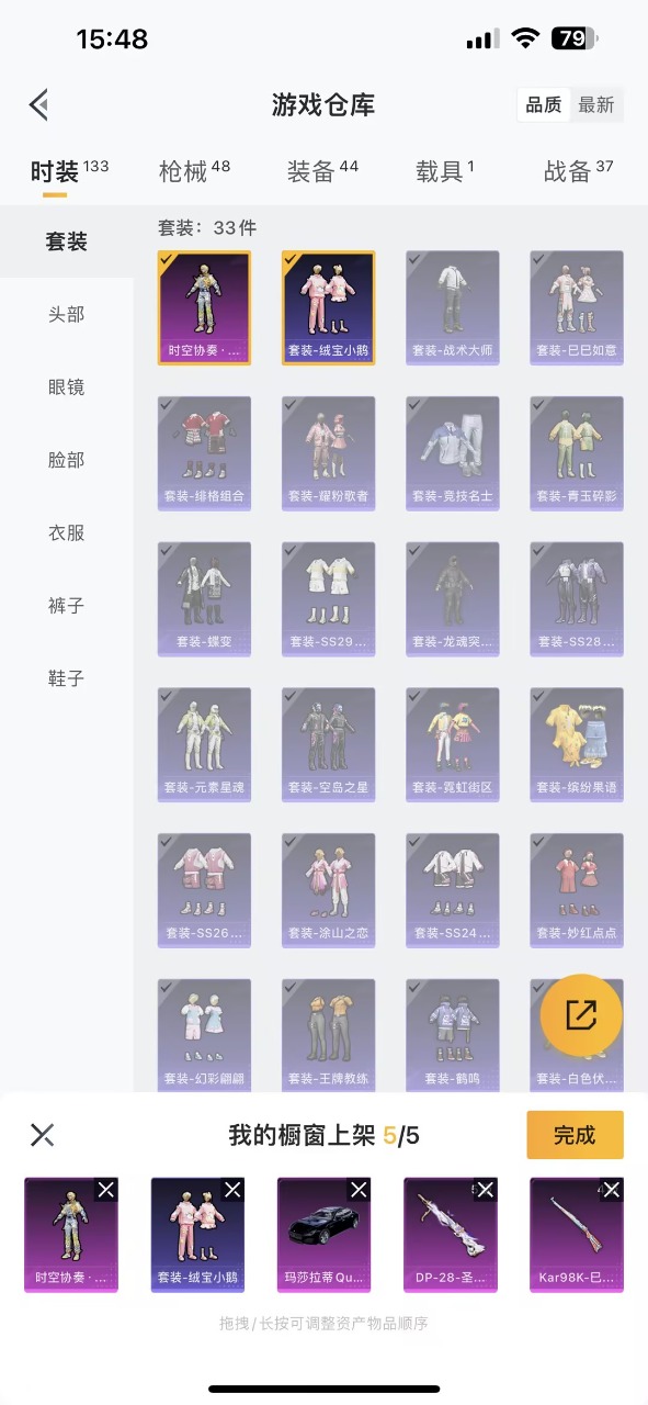 HPQM3245377和平精英账号详情图11 HPQM3245377和平精英账号详情图11