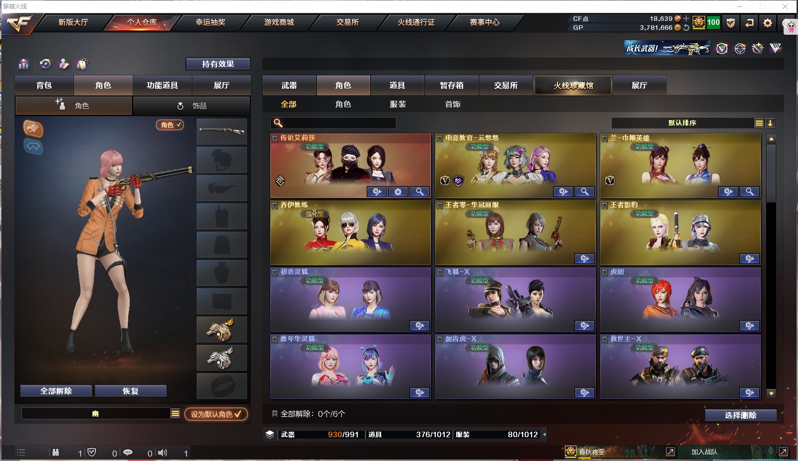 CFQM314143穿越火线账号详情图7 CFQM314143穿越火线账号详情图7