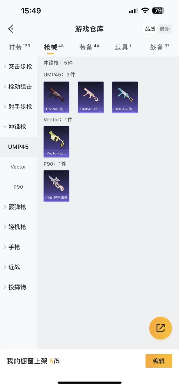 HPQM3245377和平精英账号详情图2 HPQM3245377和平精英账号详情图2