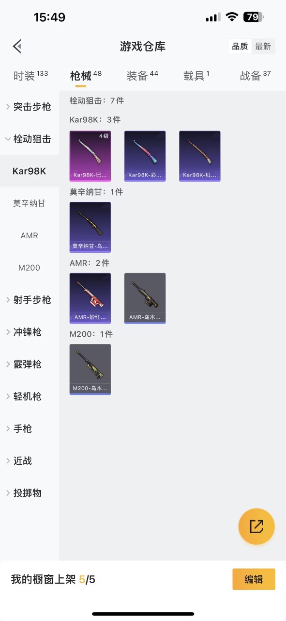 HPQM3245377和平精英账号详情图13 HPQM3245377和平精英账号详情图13