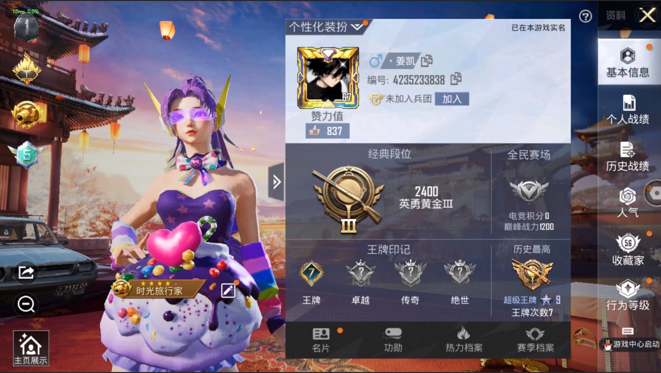 HPQM3257235和平精英账号详情图19
