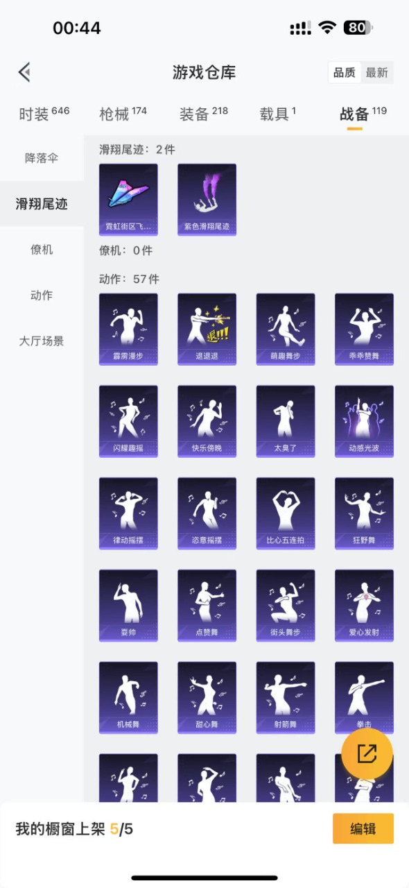 HPQM3257235和平精英账号详情图18