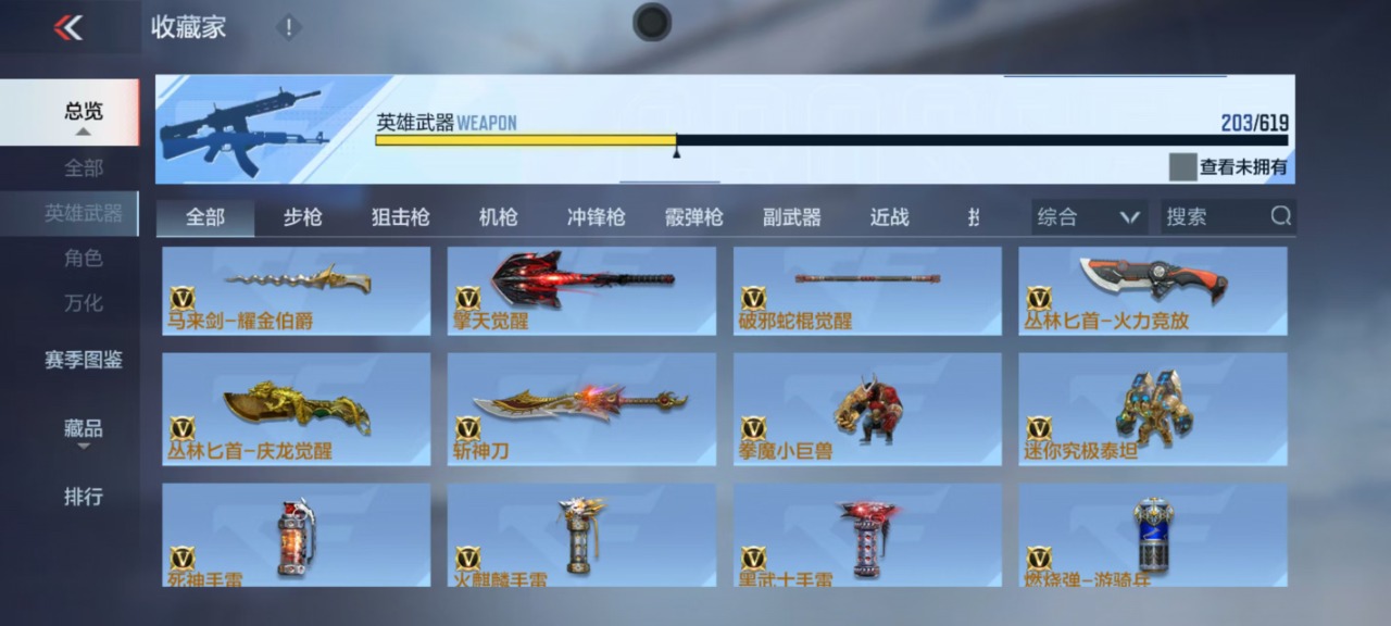 CFMQM332377枪战王者账号详情图7 CFMQM332377枪战王者账号详情图7