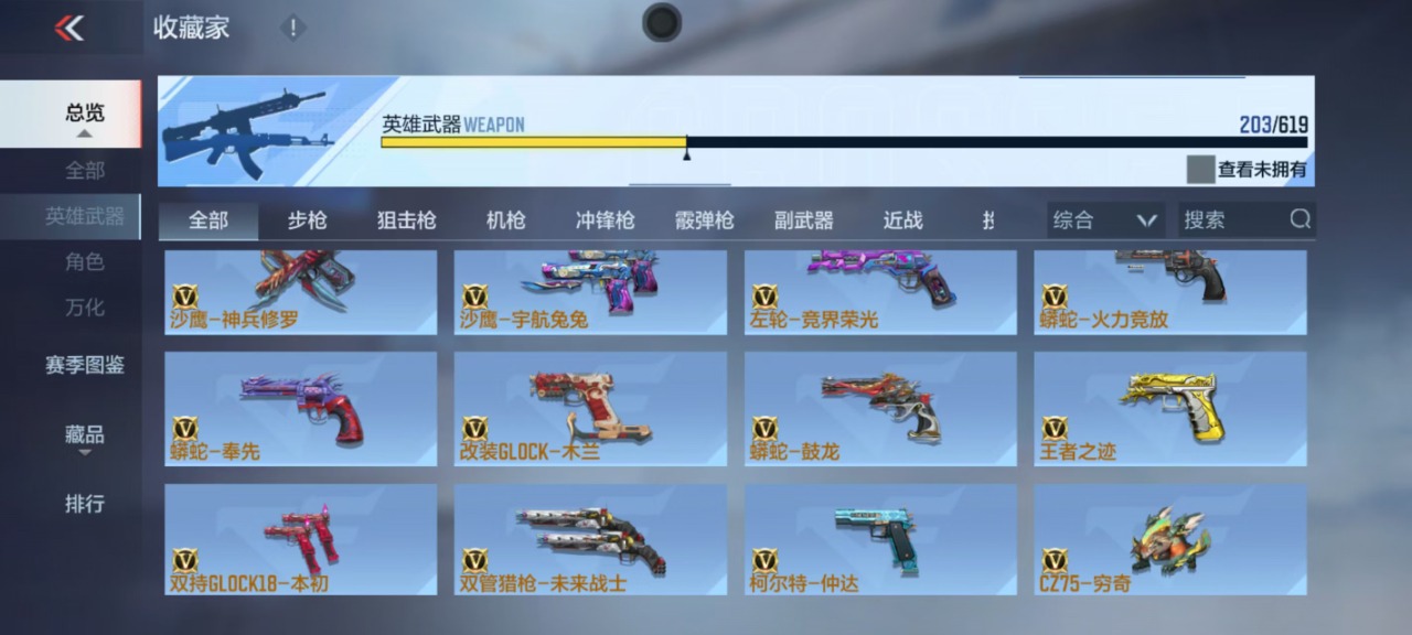 CFMQM332377枪战王者账号详情图11 CFMQM332377枪战王者账号详情图11