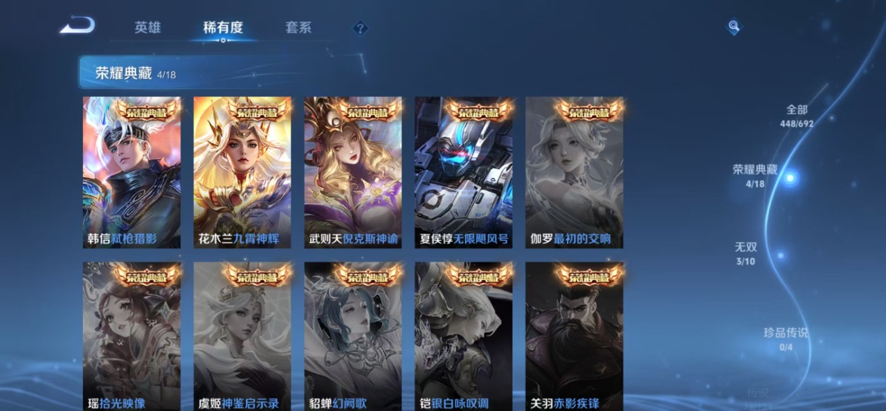 WZQM3158197王者荣耀账号详情图9 WZQM3158197王者荣耀账号详情图9
