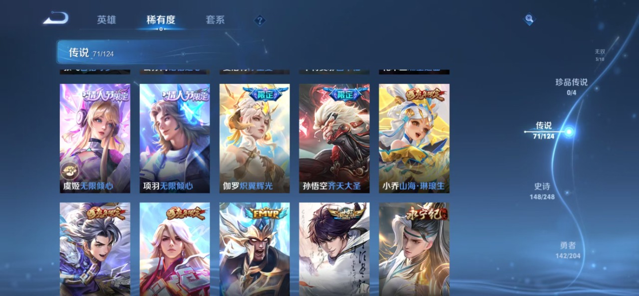 WZQM3158197王者荣耀账号详情图11 WZQM3158197王者荣耀账号详情图11