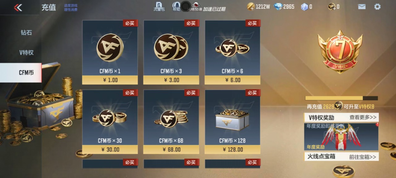 CFMQM332377枪战王者账号详情图3 CFMQM332377枪战王者账号详情图3