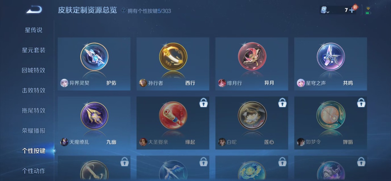 WZQM3158197王者荣耀账号详情图4 WZQM3158197王者荣耀账号详情图4
