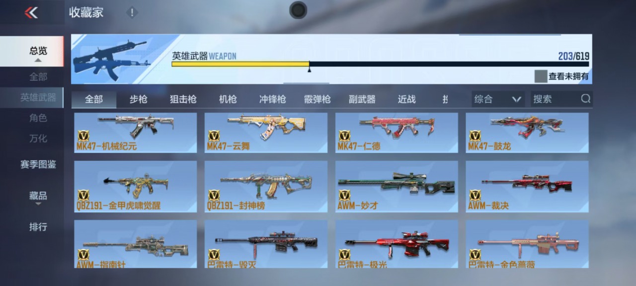 CFMQM332377枪战王者账号详情图16 CFMQM332377枪战王者账号详情图16