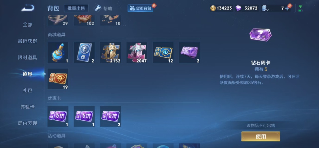 WZQM3158197王者荣耀账号详情图2 WZQM3158197王者荣耀账号详情图2
