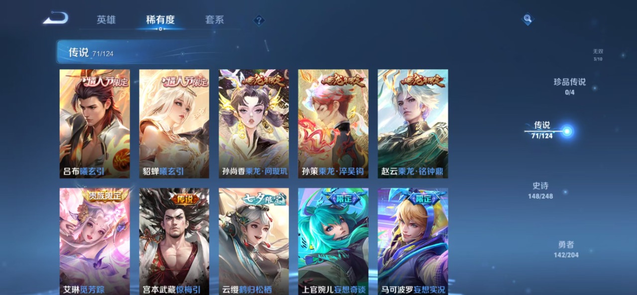 WZQM3158197王者荣耀账号详情图13 WZQM3158197王者荣耀账号详情图13