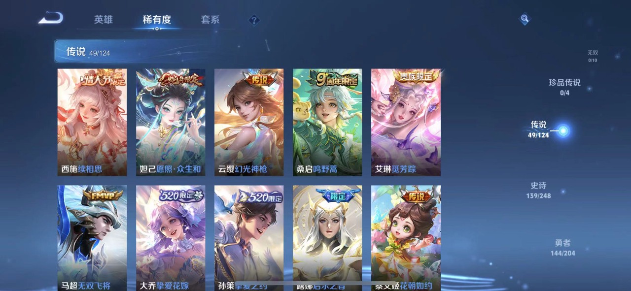 WZQM3149141王者荣耀账号详情图8 WZQM3149141王者荣耀账号详情图8