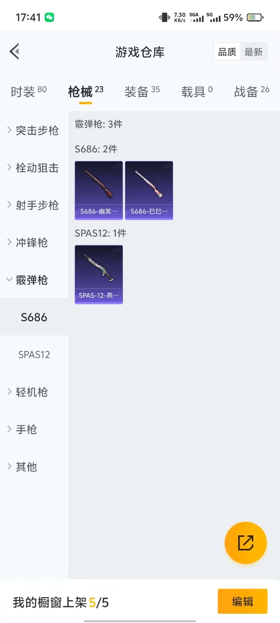 HPQM3244039和平精英账号详情图11