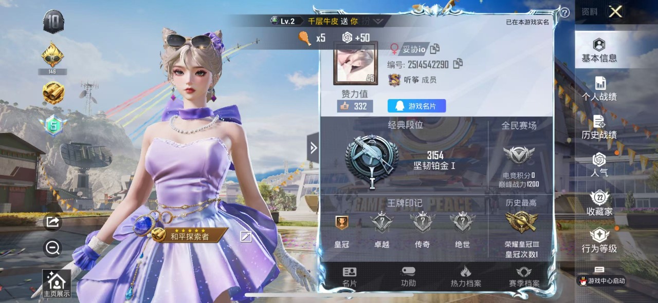 [9088604]1粉装 2特效枪 0载具 -1印记 可二次 可修改实名 时装数：173 枪械数：50 战备数：0 热门装扮：音爆索尼克,呆萌铁蟹 稀有枪皮：DP-28-千金淑猫,Kar98K-巳巳