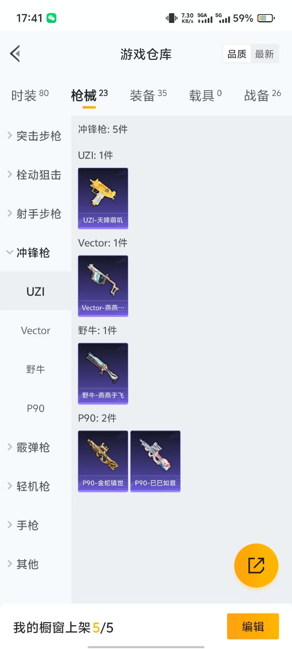 HPQM3244039和平精英账号详情图6
