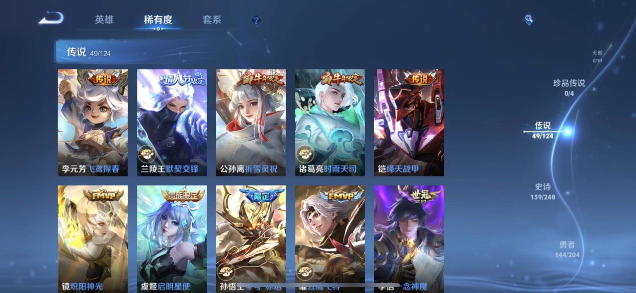 WZQM3149141王者荣耀账号详情图4 WZQM3149141王者荣耀账号详情图4