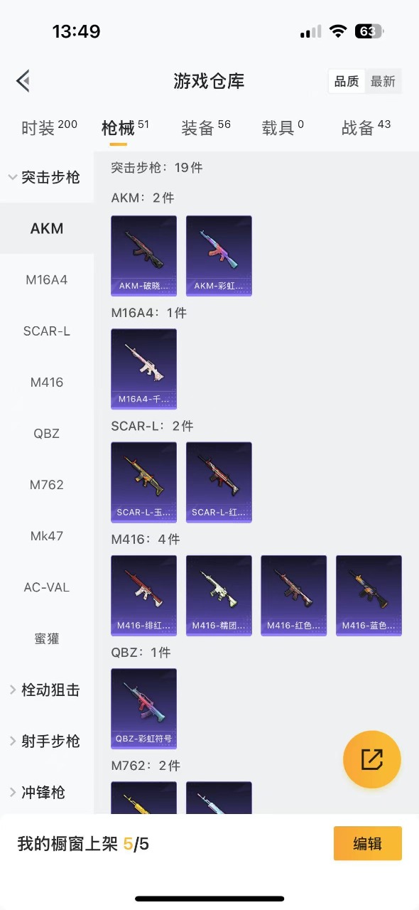 [9088604]1粉装 2特效枪 0载具 -1印记 可二次 可修改实名 时装数：173 枪械数：50 战备数：0 热门装扮：音爆索尼克,呆萌铁蟹 稀有枪皮：DP-28-千金淑猫,Kar98K-巳巳