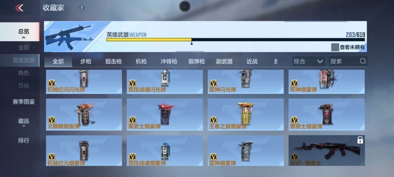 CFMQM332377枪战王者账号详情图5 CFMQM332377枪战王者账号详情图5