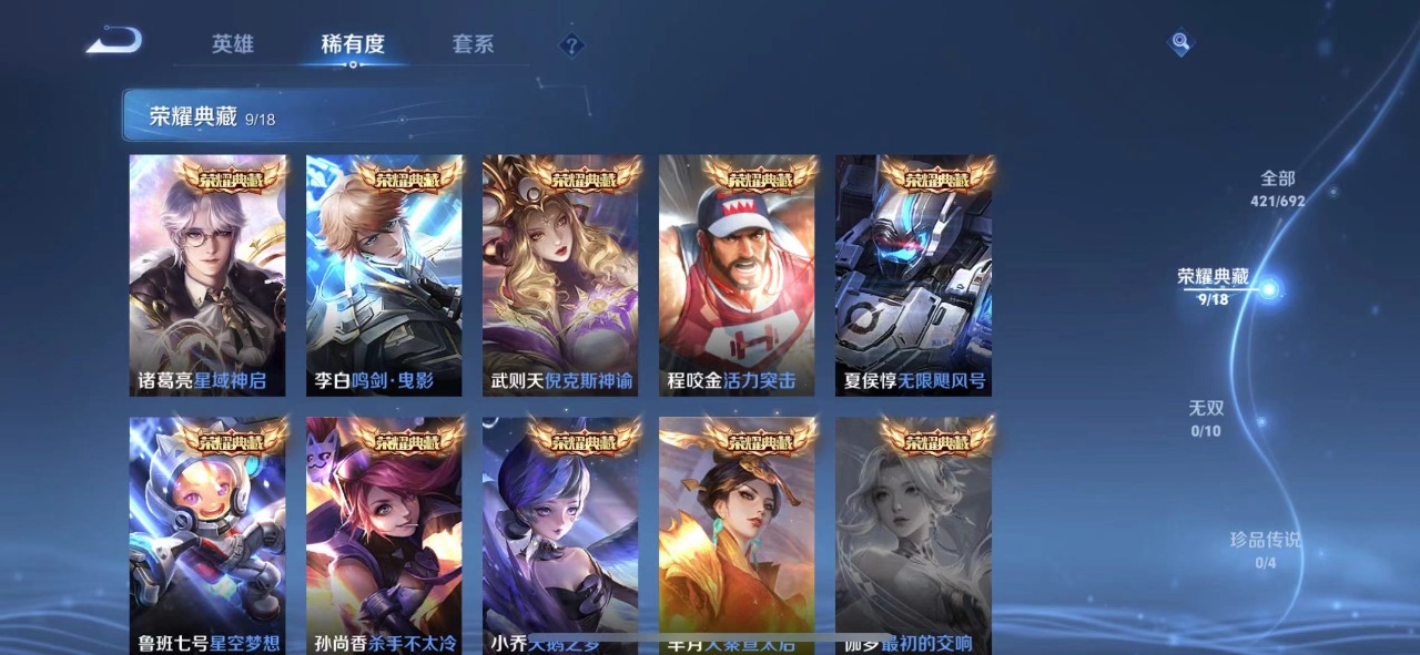 WZQM3149141王者荣耀账号详情图7 WZQM3149141王者荣耀账号详情图7