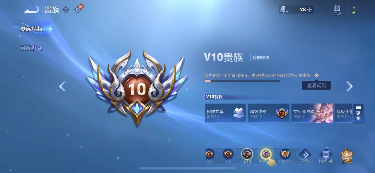 WZQM3149141王者荣耀账号详情图10 WZQM3149141王者荣耀账号详情图10