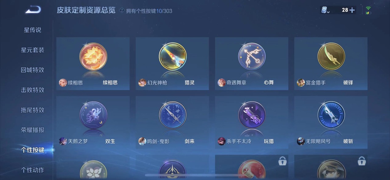 WZQM3149141王者荣耀账号详情图9 WZQM3149141王者荣耀账号详情图9