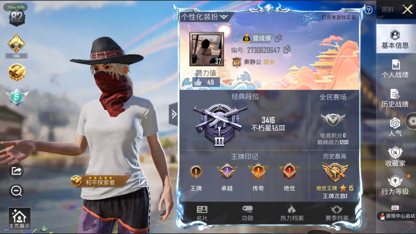HPQM3244039和平精英账号详情图2
