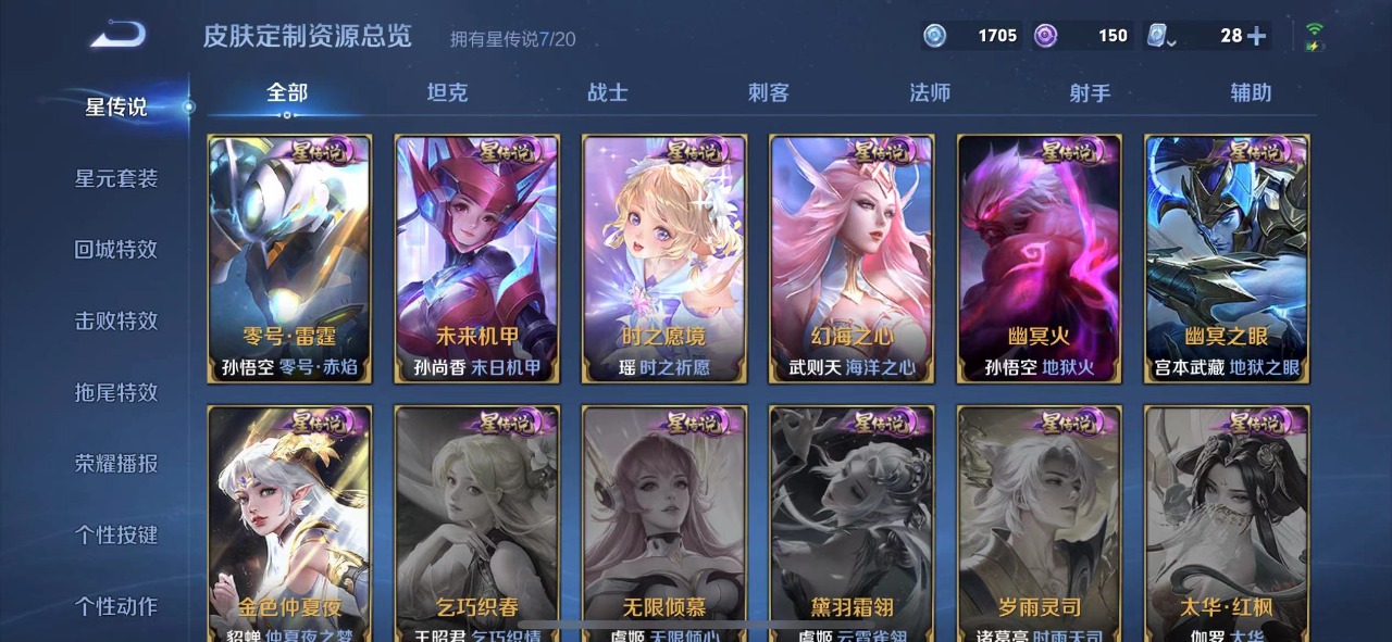 WZQM3149141王者荣耀账号详情图5 WZQM3149141王者荣耀账号详情图5