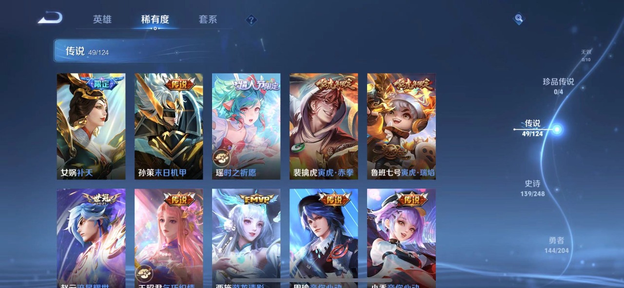 王者荣耀账号苹果QQ,杀手不太冷,天鹅之梦(小乔典藏),无限飓风号(高达),星空梦想(太空人),星域神启(倪克斯贼亮),
