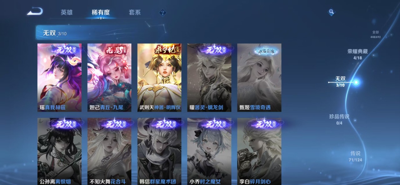 WZQM3158197王者荣耀账号详情图10 WZQM3158197王者荣耀账号详情图10