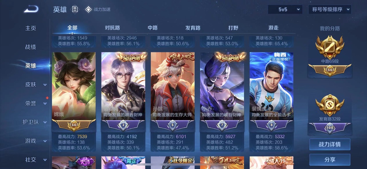 WZQM3149141王者荣耀账号详情图2 WZQM3149141王者荣耀账号详情图2