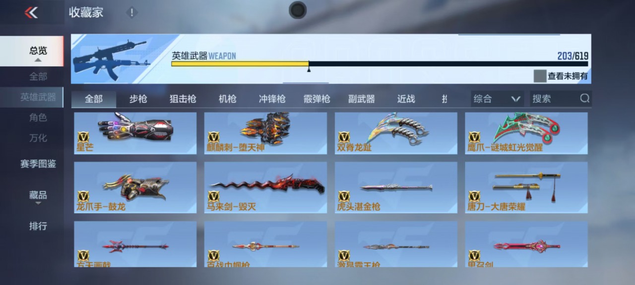 CFMQM332377枪战王者账号详情图8 CFMQM332377枪战王者账号详情图8