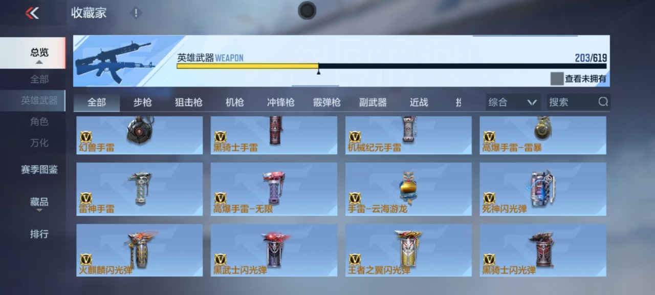 CFMQM332377枪战王者账号详情图6 CFMQM332377枪战王者账号详情图6