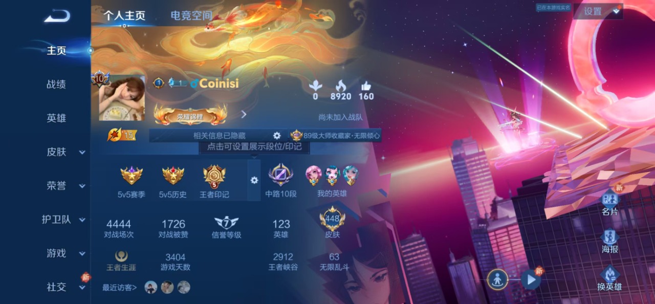 WZQM3158197王者荣耀账号详情图14 WZQM3158197王者荣耀账号详情图14