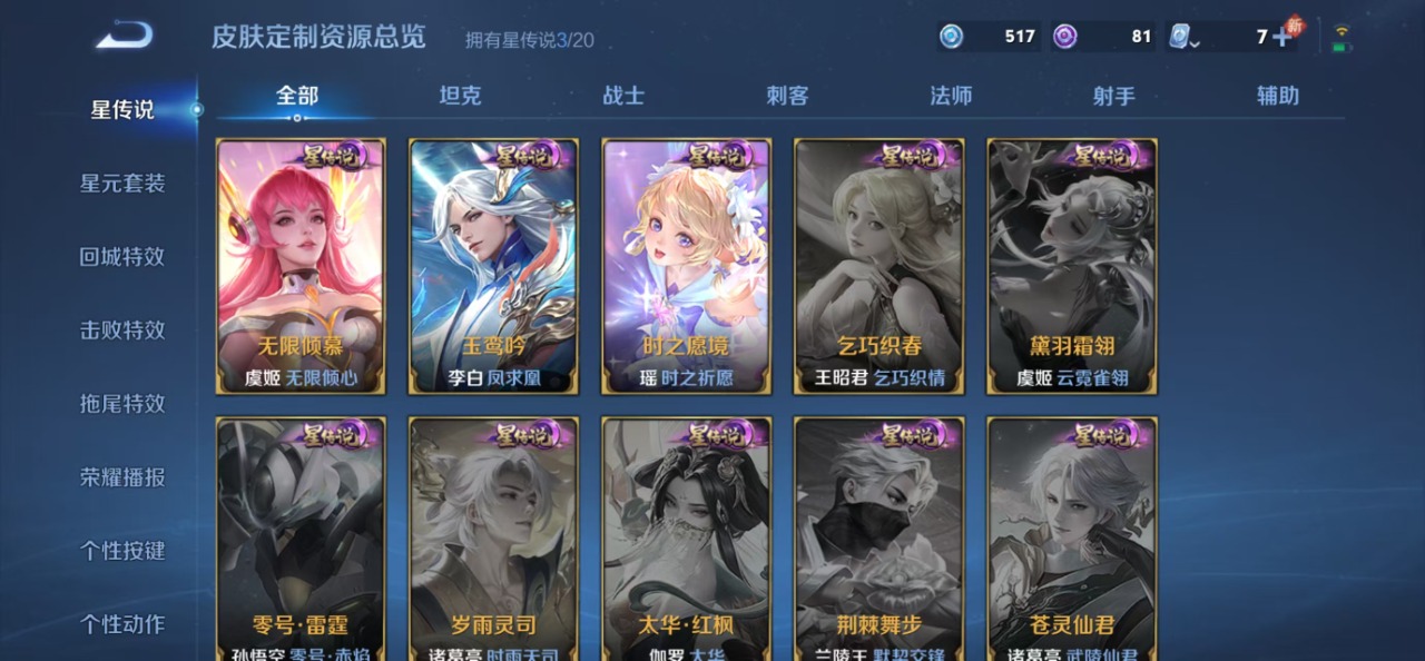 WZQM3158197王者荣耀账号详情图5 WZQM3158197王者荣耀账号详情图5