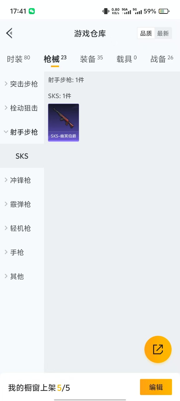 HPQM3244039和平精英账号详情图12