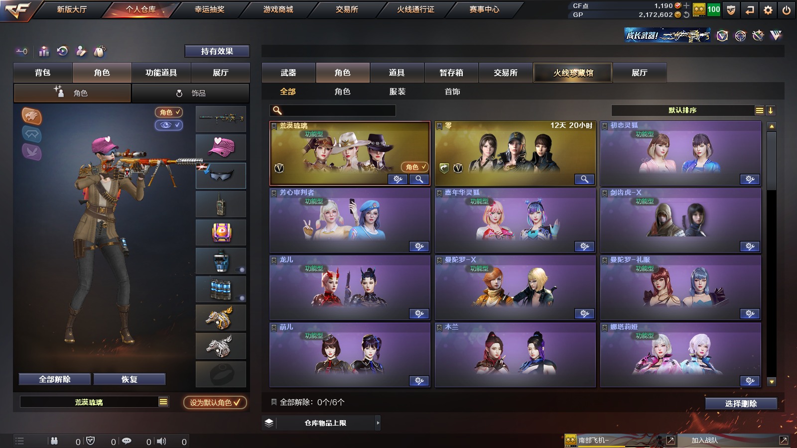 CFQM314072穿越火线账号详情图3 CFQM314072穿越火线账号详情图3