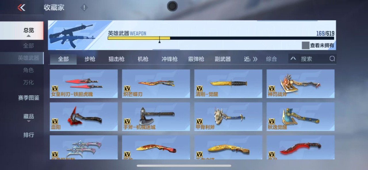 CFMQM331469枪战王者账号详情图14 CFMQM331469枪战王者账号详情图14