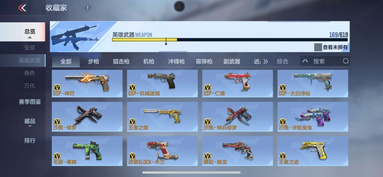 CFMQM331469枪战王者账号详情图12 CFMQM331469枪战王者账号详情图12