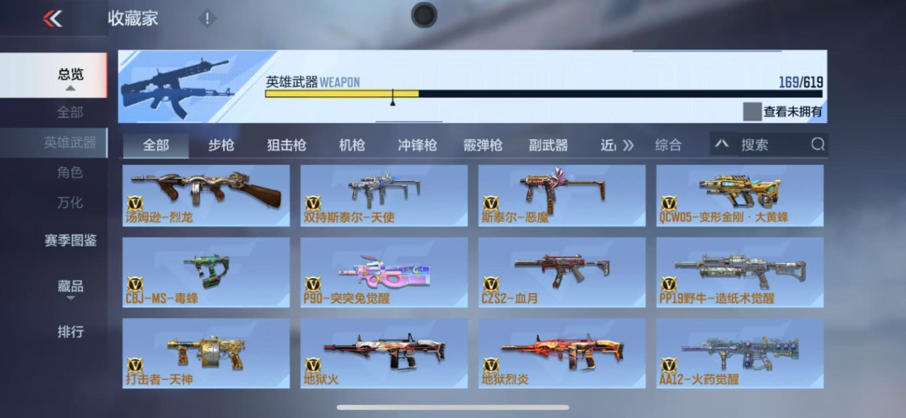 CFMQM331469枪战王者账号详情图11 CFMQM331469枪战王者账号详情图11