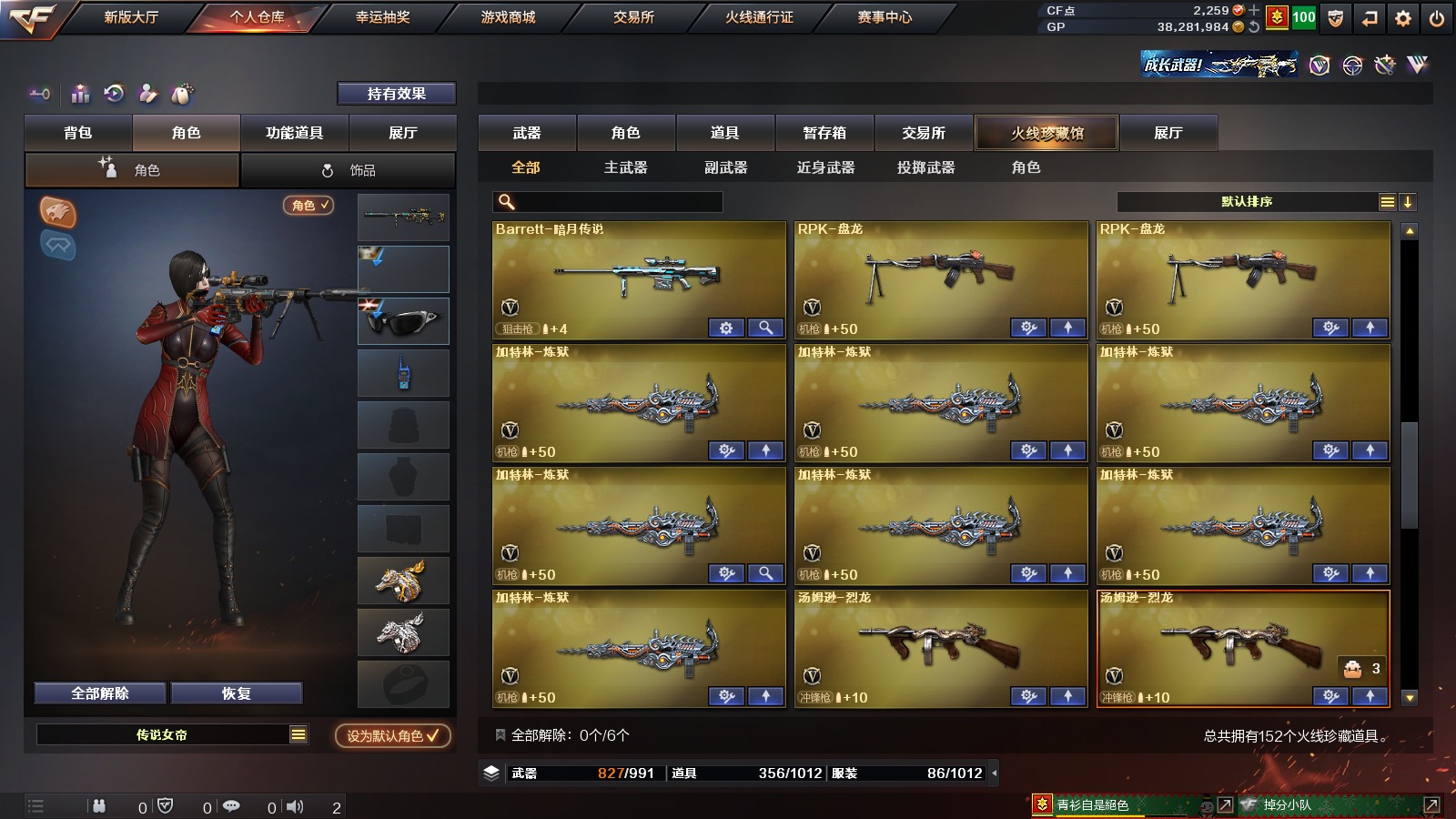 CFQM313491穿越火线账号详情图14 CFQM313491穿越火线账号详情图14