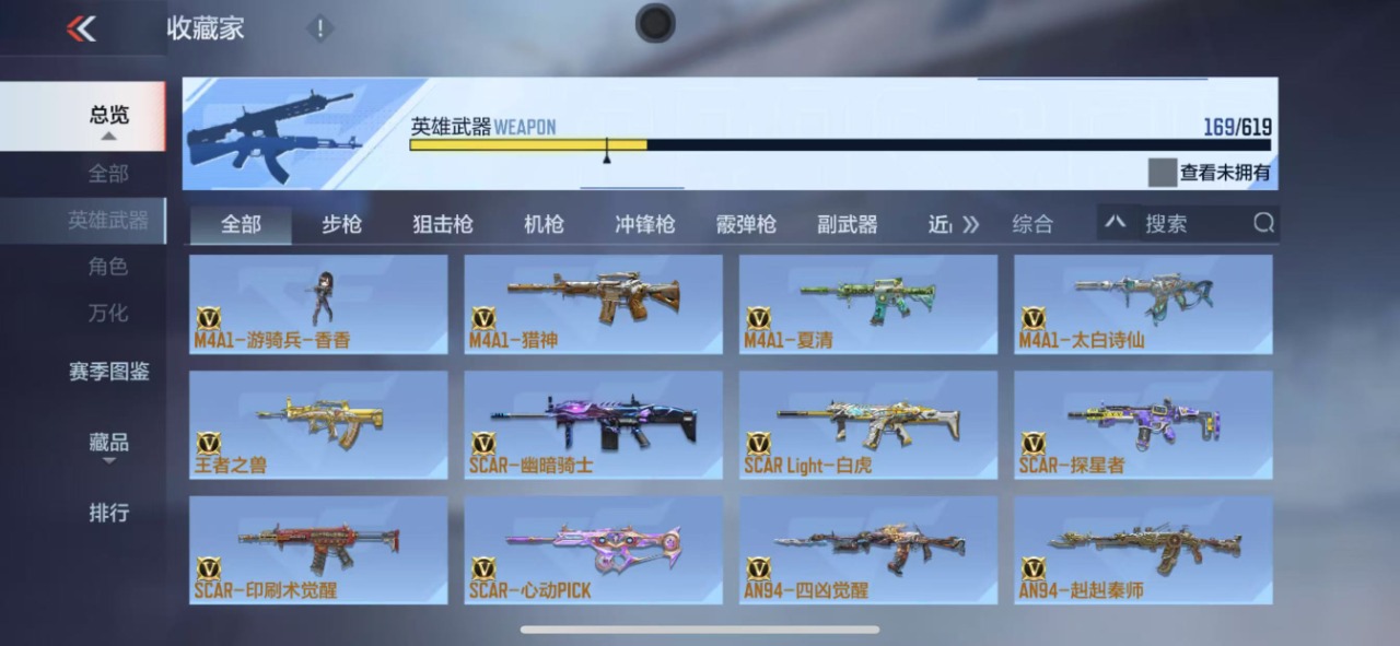 CFMQM331469枪战王者账号详情图7 CFMQM331469枪战王者账号详情图7
