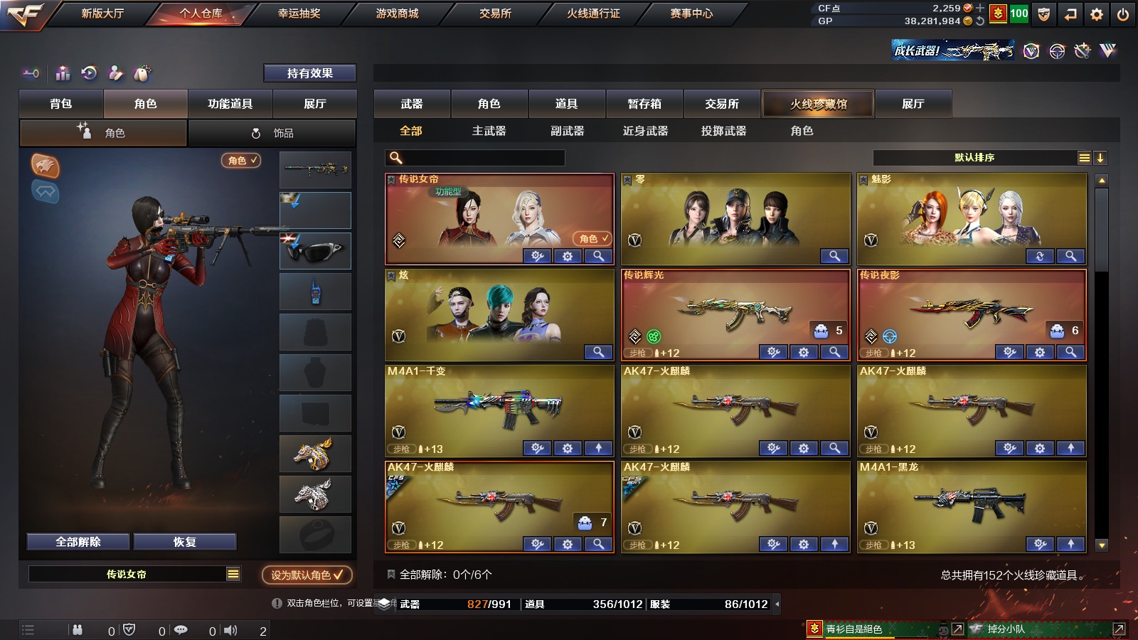 CFQM313491穿越火线账号详情图15 CFQM313491穿越火线账号详情图15