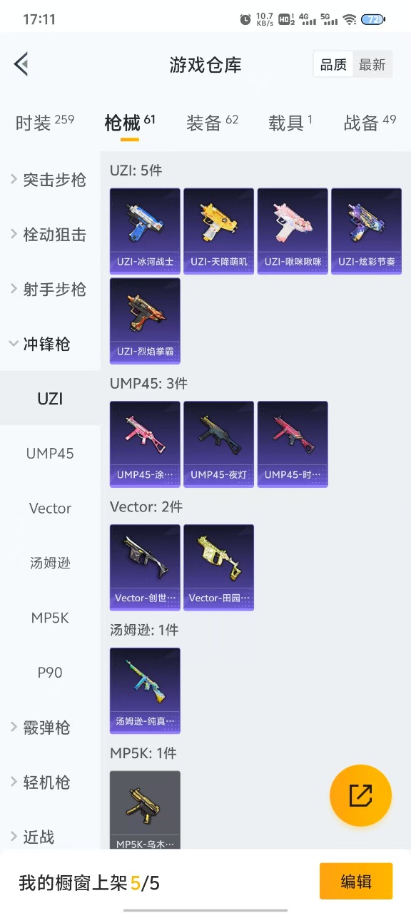 HPQM3256582和平精英账号详情图7 HPQM3256582和平精英账号详情图7