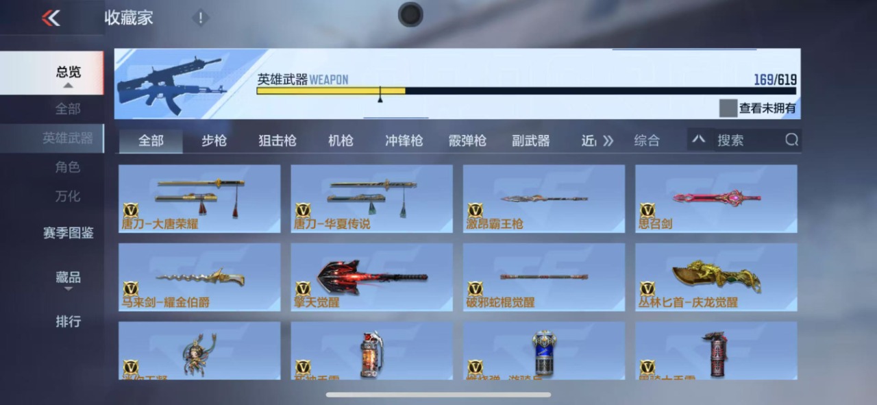 CFMQM331469枪战王者账号详情图15 CFMQM331469枪战王者账号详情图15