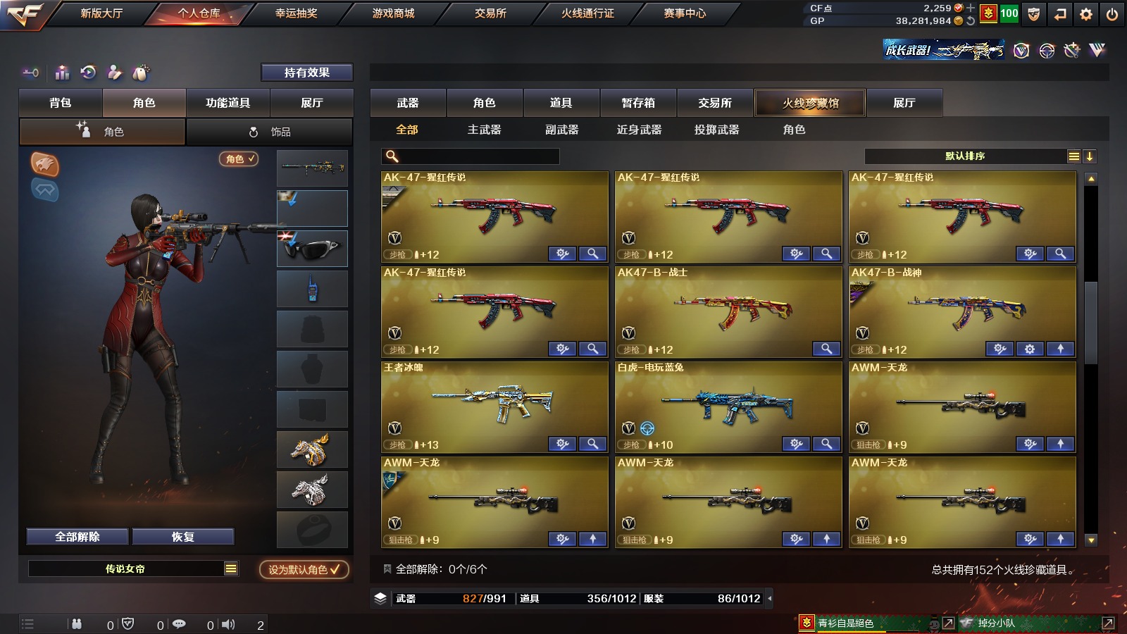 CFQM313491穿越火线账号详情图7 CFQM313491穿越火线账号详情图7