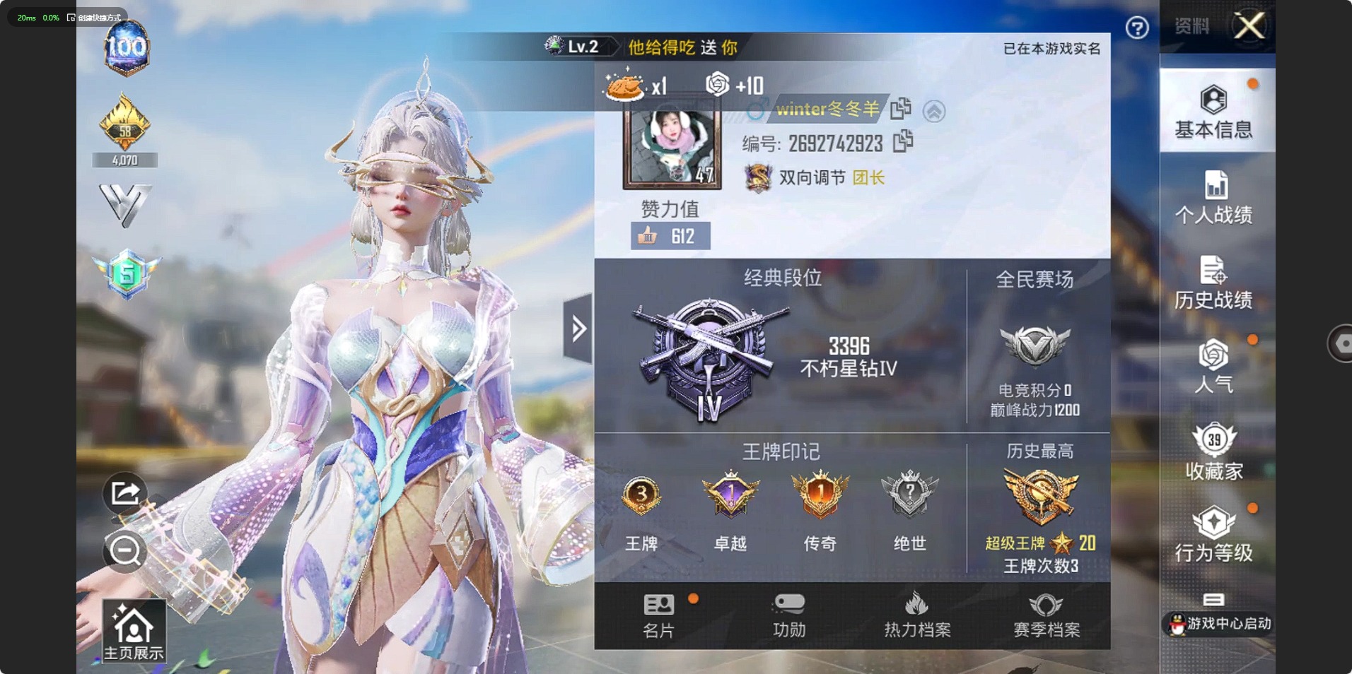 HPQM3257234和平精英账号详情图4 HPQM3257234和平精英账号详情图4