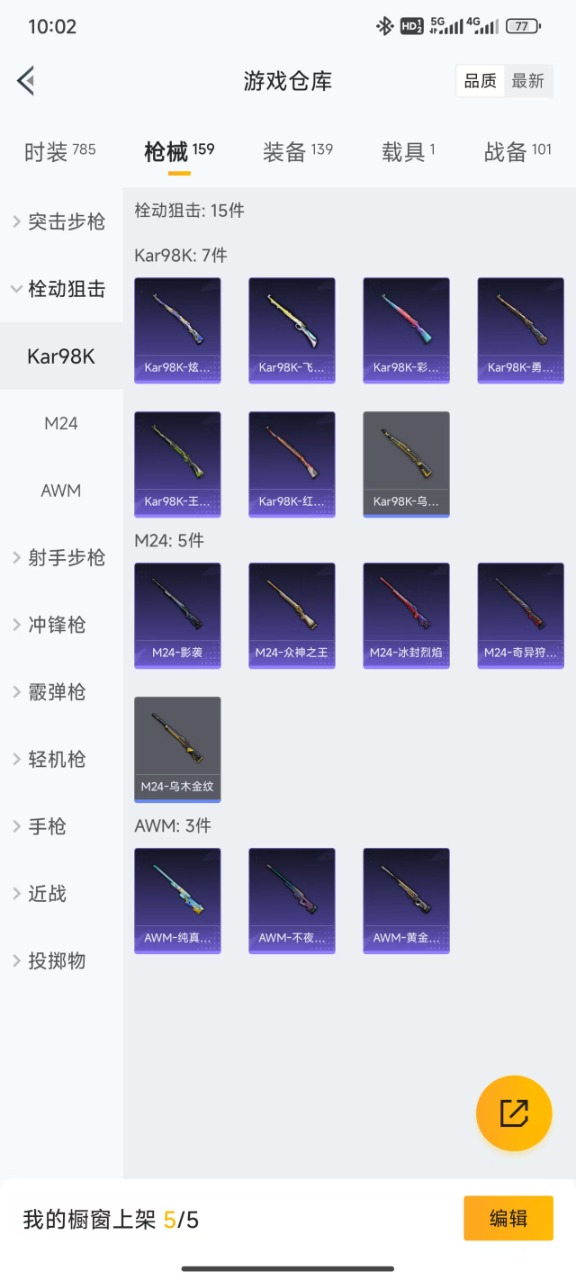 HPQM3257234和平精英账号详情图20 HPQM3257234和平精英账号详情图20